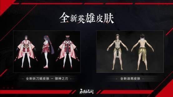 永劫无间内容爆料大全最新,揭秘全新爆料，游戏内容大揭秘！