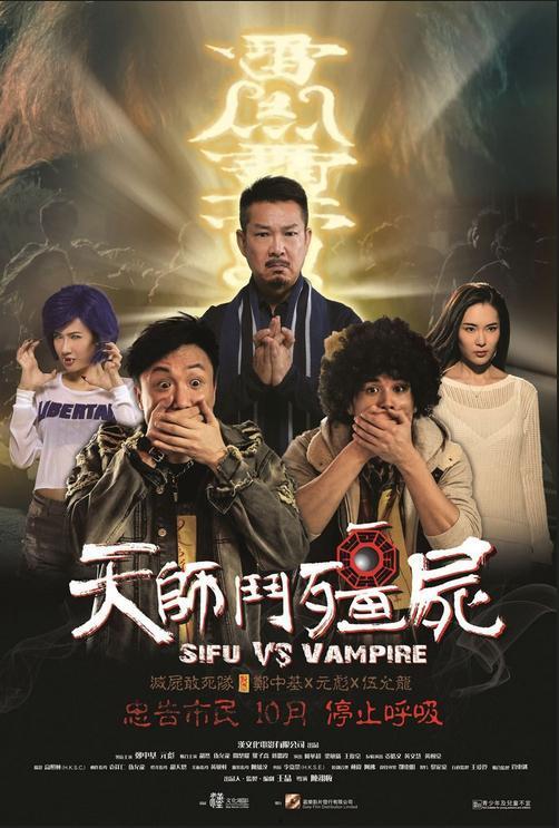 天师斗僵尸高清在线播放,高清盛宴，惊悚冒险尽在指尖