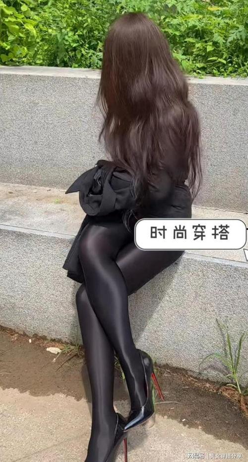 油光的丝袜,时尚与诱惑的完美融合