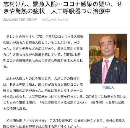 明星首例感染,揭开新冠病毒传播新篇章