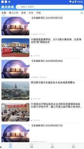 赤城最新爆料新闻头条,最新爆料揭露惊人内幕