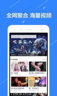 视频手机在线观看免费,免费在线观看热门视频手机新体验
