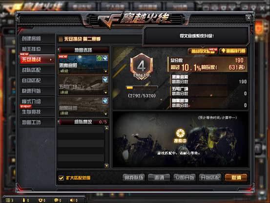 cf先遣服最新爆料挑战,挑战极限！CF先遣服全新爆料揭秘神秘挑战任务