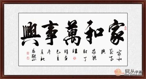 家和万事成免费观看,免费观看，共度温馨时光