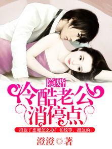 老公和女仆啪啪小说,老公的秘密乐园