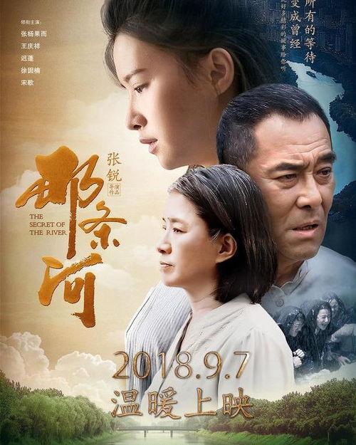 电影 河 在线观看