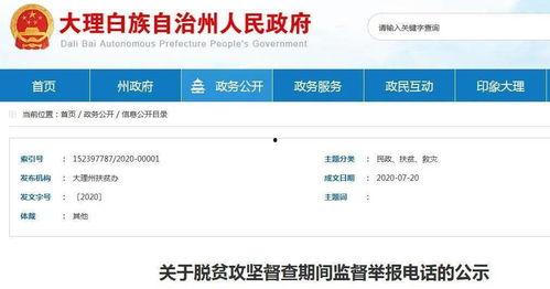 云南新闻爆料举报电话