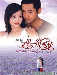 又见一帘幽梦在线观看,重温经典，梦回江南烟雨