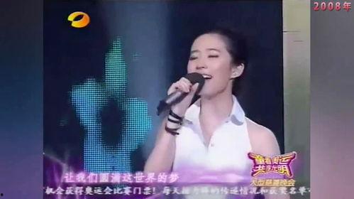 我是明星 刘亦菲,璀璨星途，演绎不凡传奇