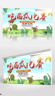 吃瓜娱乐背景板图片高清,揭秘娱乐圈幕后风云